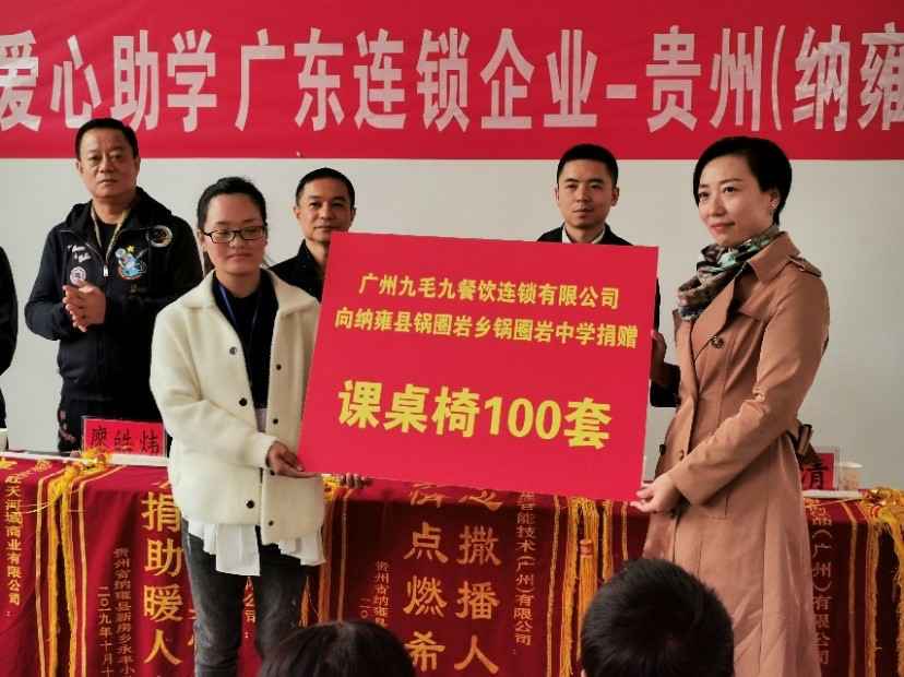 同心同行·携手扶贫 | 乐鱼手机官网登录-乐鱼(中国)赴贵州毕节扶贫助学