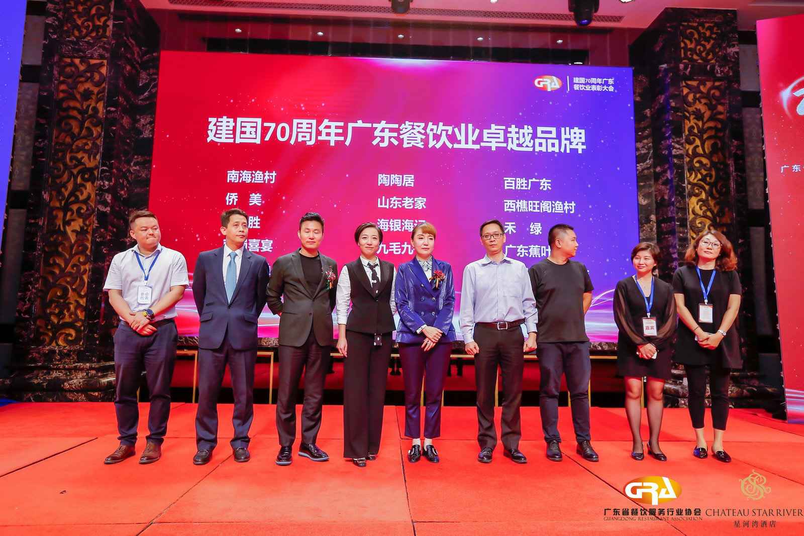 2019广东盛宴 | 乐鱼手机官网登录-乐鱼(中国)荣获“建国70周年广东餐饮业卓越品牌”大奖