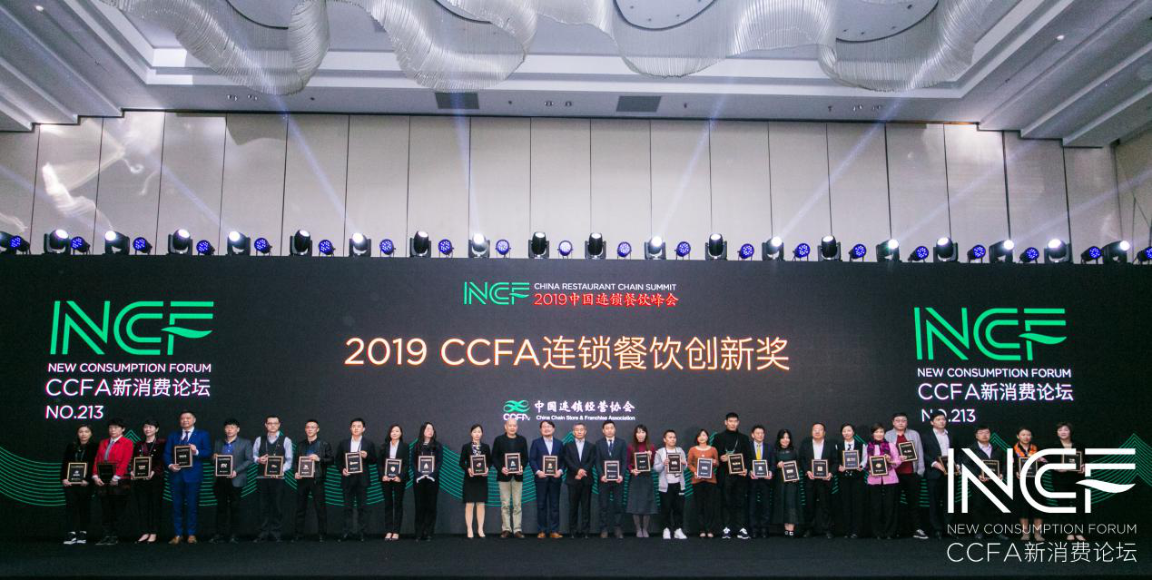喜讯连连，捷报频传丨乐鱼手机官网登录-乐鱼(中国)荣获CCFA连锁餐饮创新奖