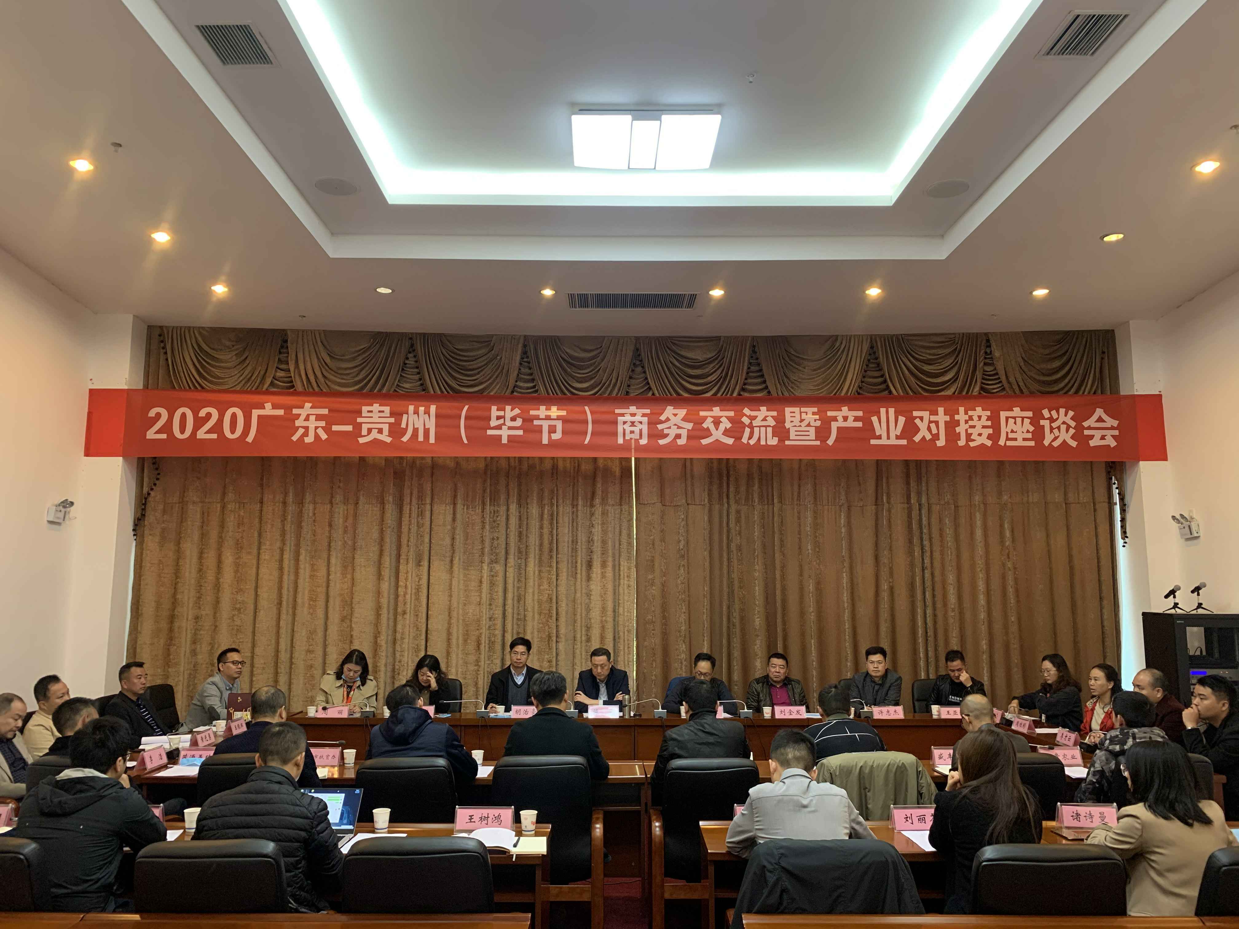 乐鱼手机官网登录-乐鱼(中国)赴贵州毕节开展扶贫活动