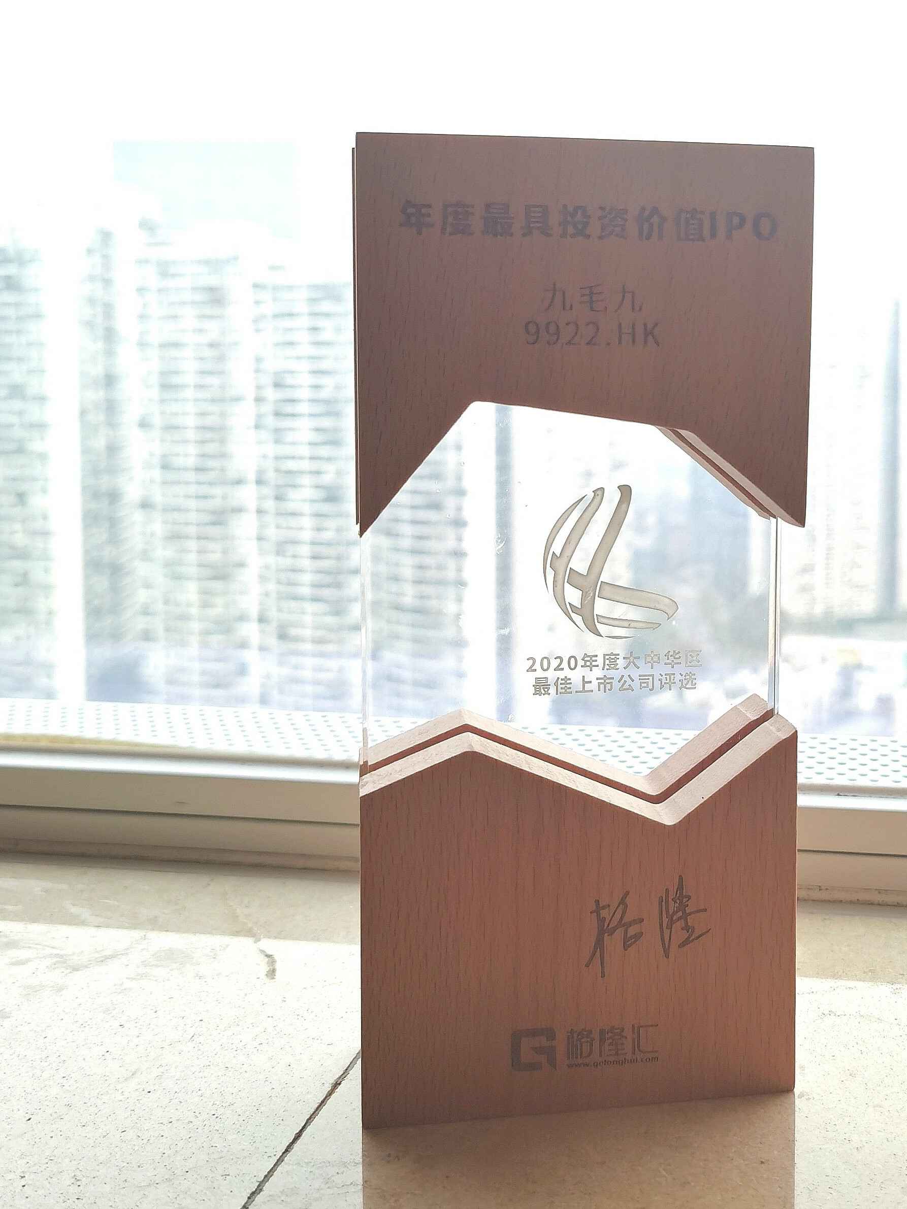 乐鱼手机官网登录-乐鱼(中国)荣获“2020年度最具投资价值IPO”