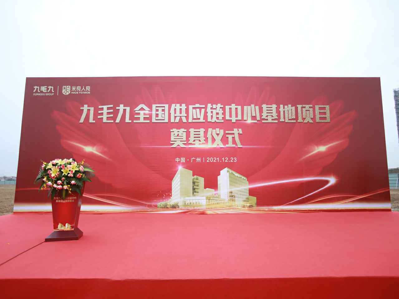 乐鱼手机官网登录-乐鱼(中国)全国供应链中心基地顺利奠基